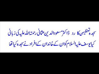 Question & Answer By Dr. Masood-ud-din Usmani