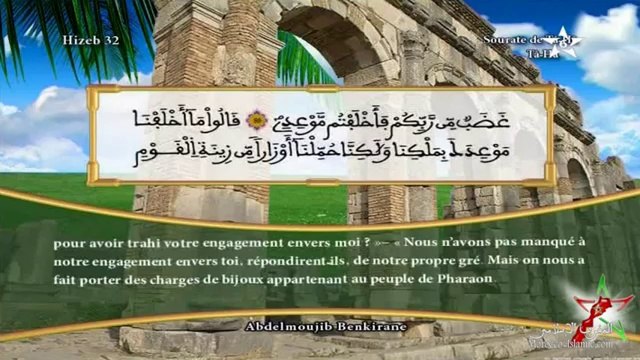 القارئ المغربي عبدالمجيب بنكيران - الحزب 32