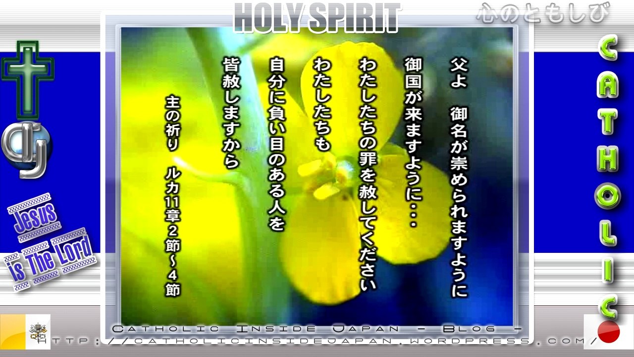 祈りの四季。
