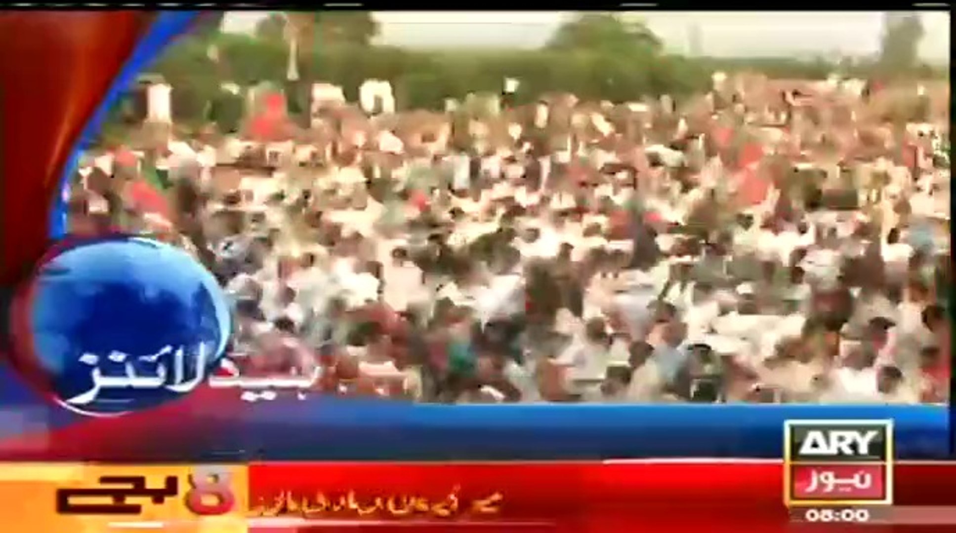 ⁣ARY NEWS LIVE