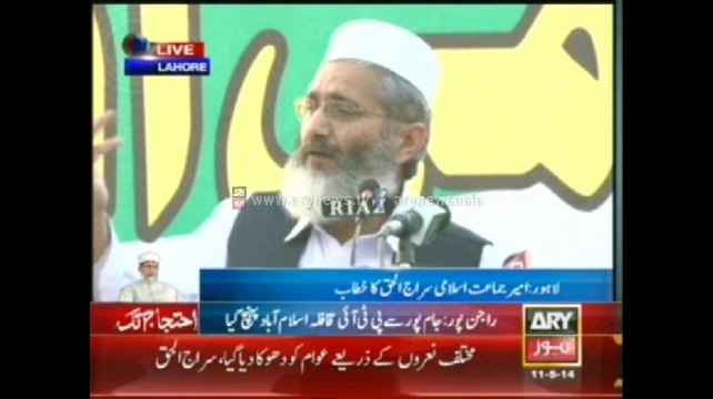 Siraj ul Haq adrressed JI workers