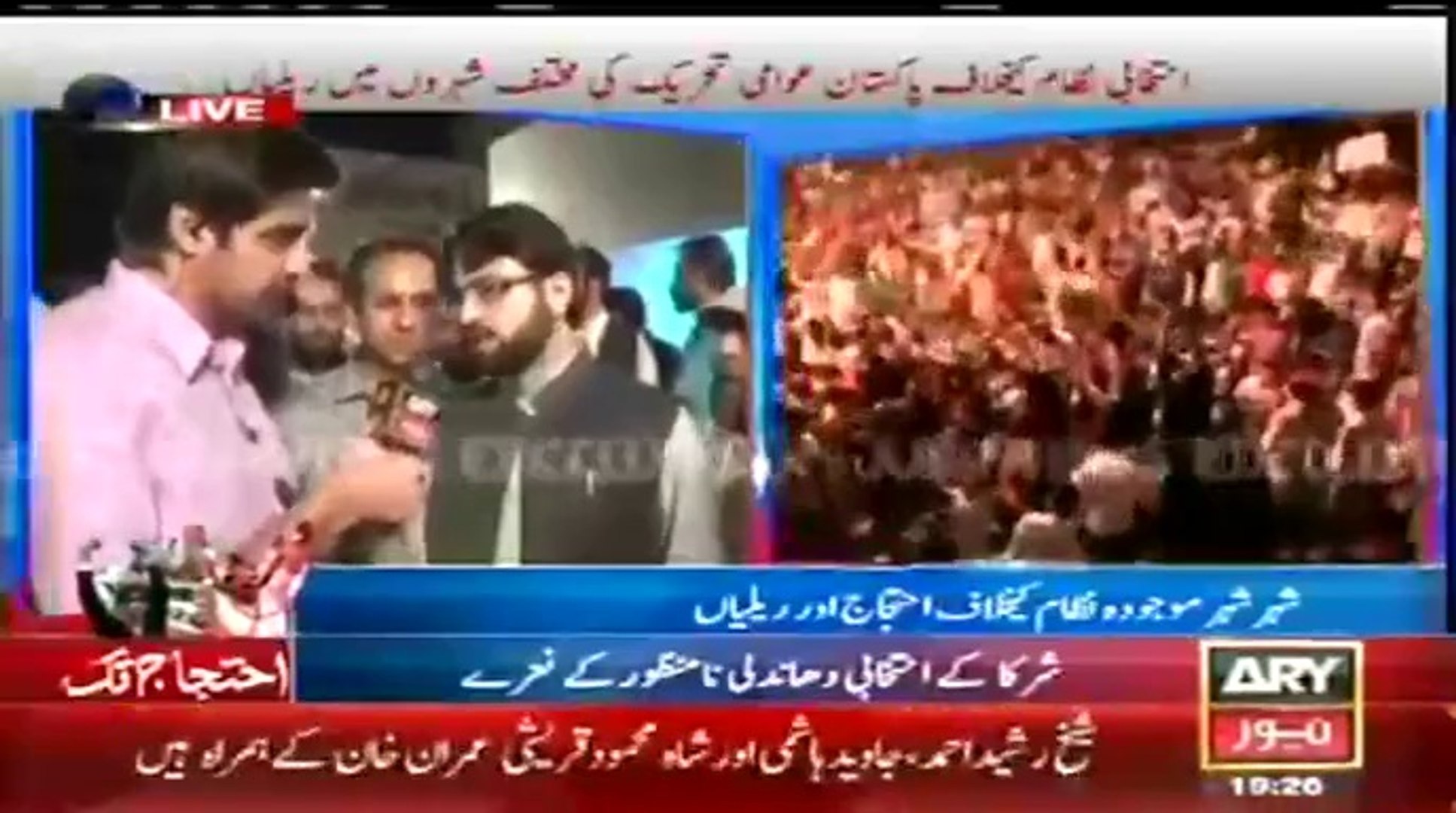 ARY NEWS LIVE