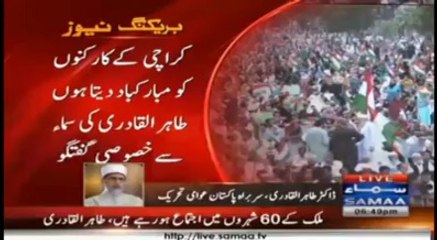 Samaa News - Dr Tahir-ul-Qadri's talk to media