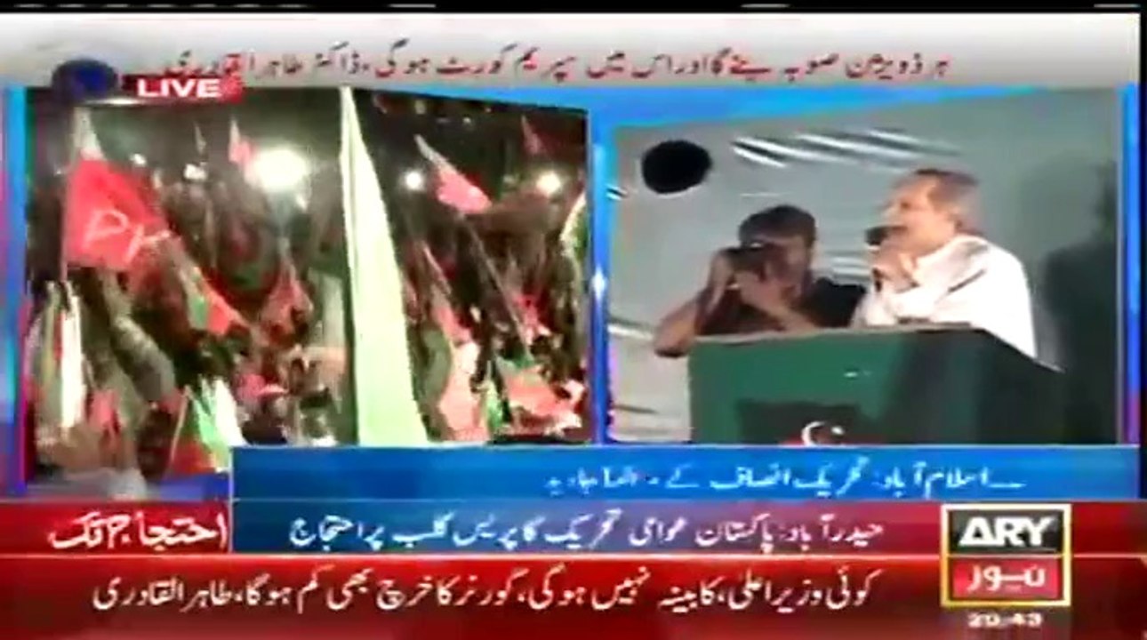 ARY NEWS LIVE