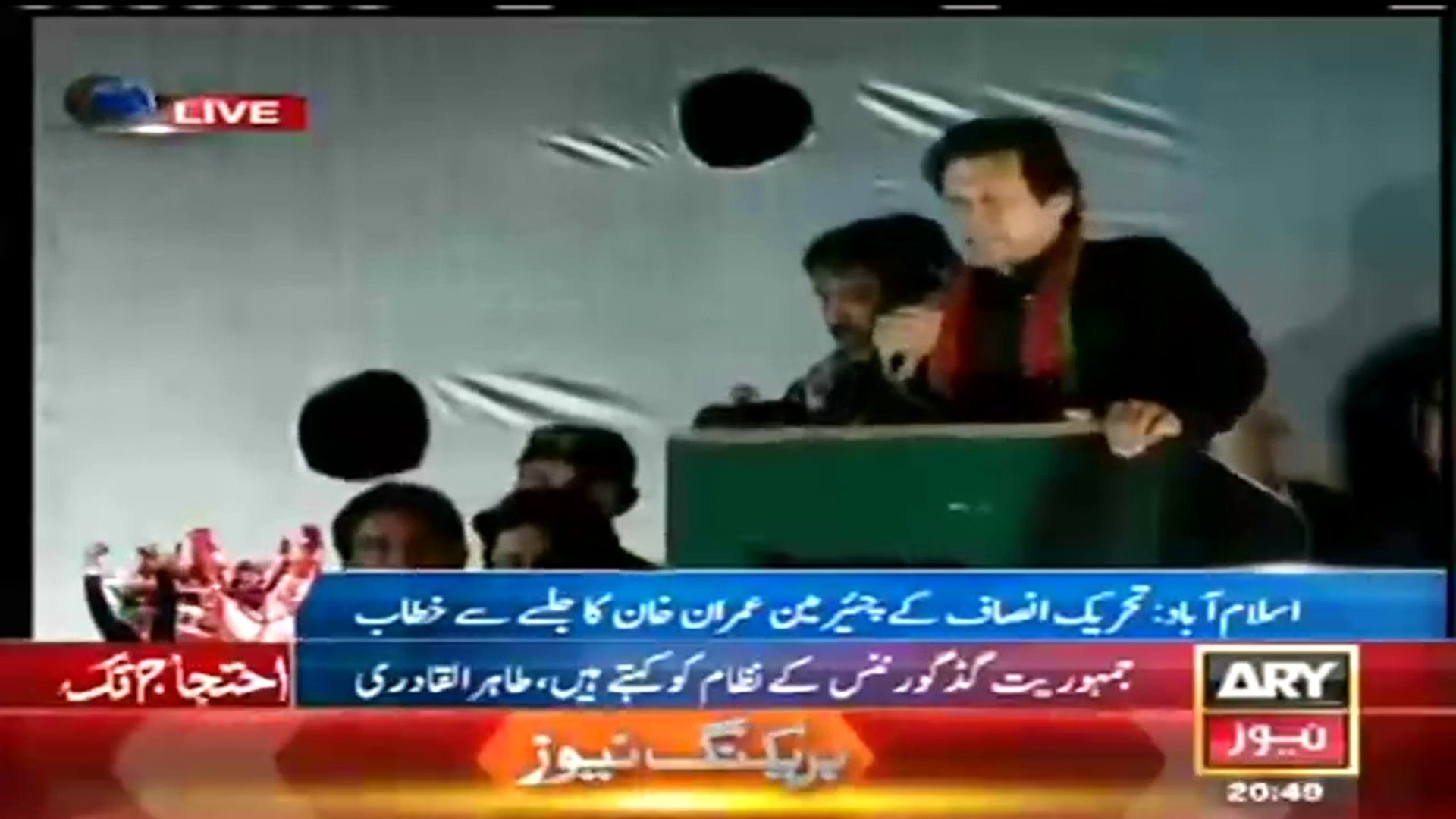 ARY NEWS LIVE