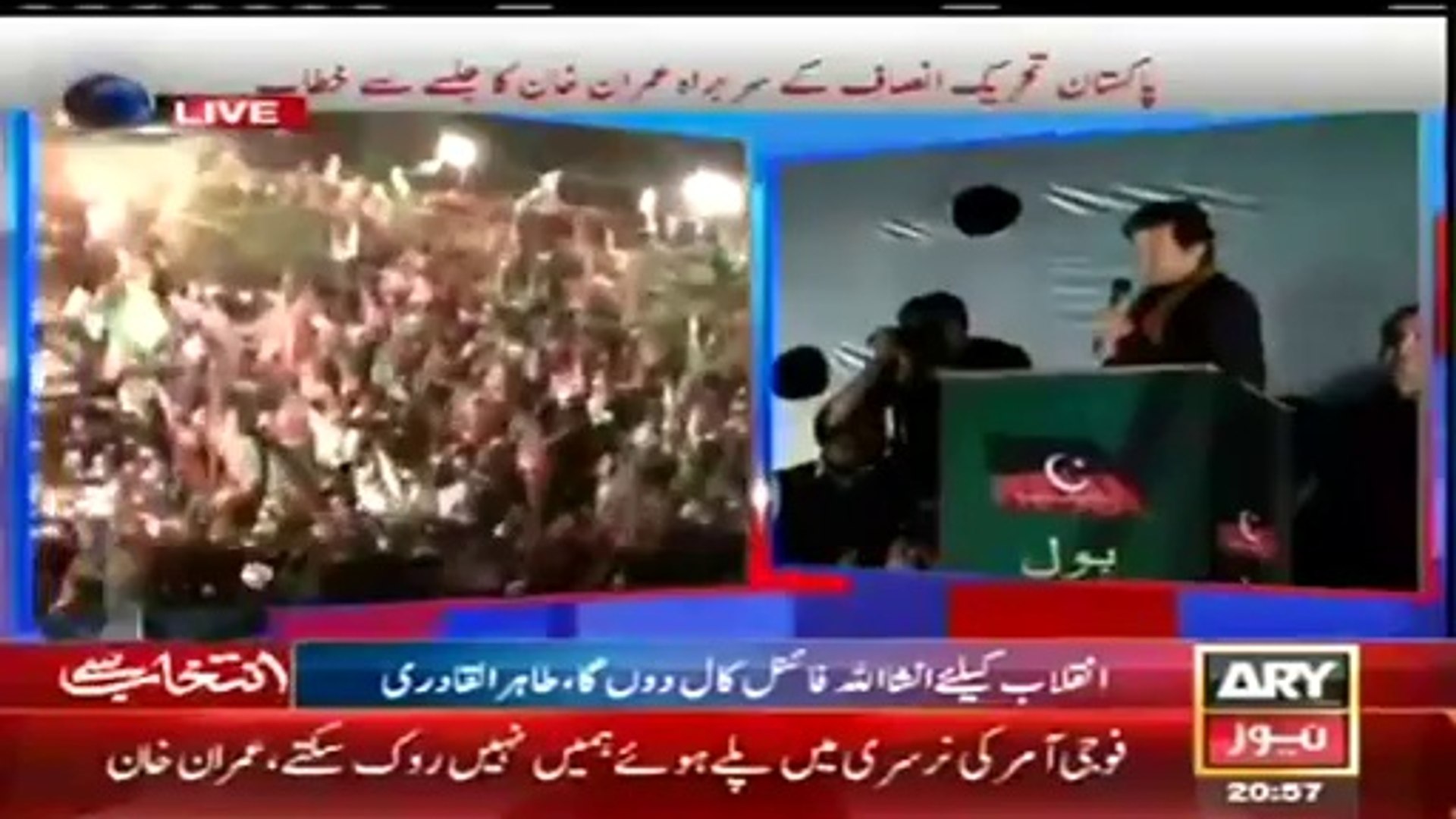 ARY NEWS LIVE