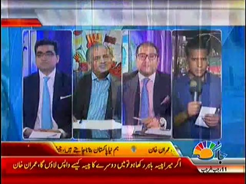 Special Transmission On 11th May Dharna of Imran Khan (9pm To 10pm)