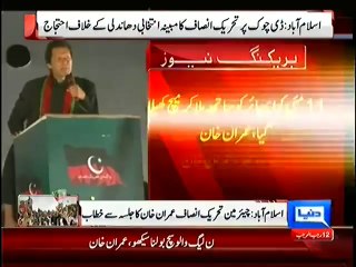 Imran Full Speech At D Chowk Jalsa IslamAbad - 11 MAy 2014 - Part 1_5