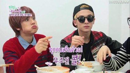 [THAI SUB] TEEN TOP's never stop in Guam - เป่ายิ้งฉุบ (cut)