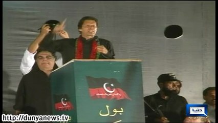 Dunya News-Imran Khan's speech in Islamabad on 11 May 2014