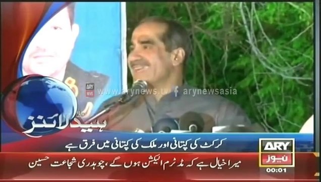 Ary News Headlines 12_00AM Monday 12 May 2014