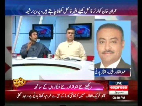 To The Point - 12th May 2014 - (Hukumat Aur Nizam Ka Khatma Wajib Ho Chuka Hia.