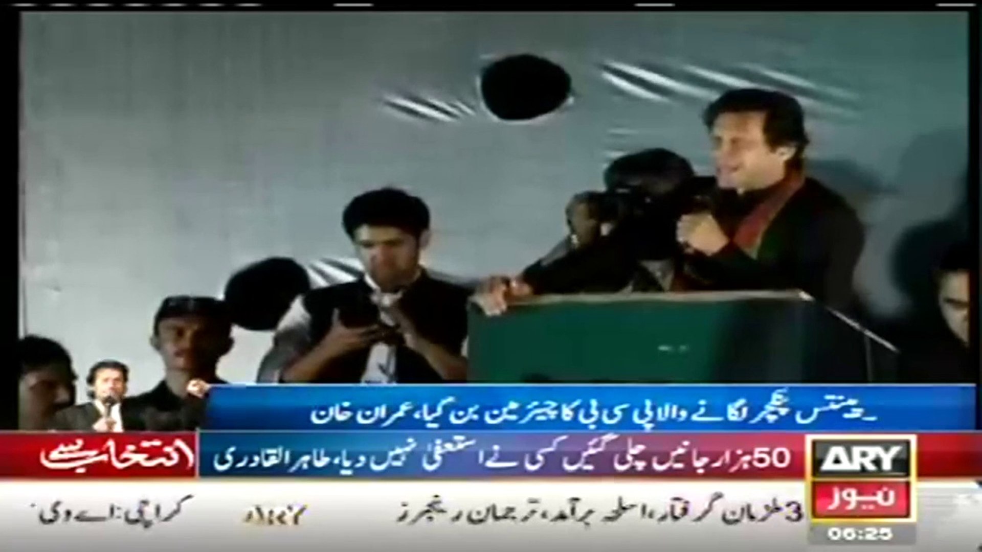 ARY NEWS LIVE