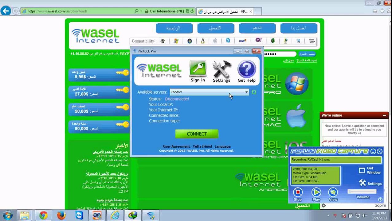 فتح المواقع المحجوبه