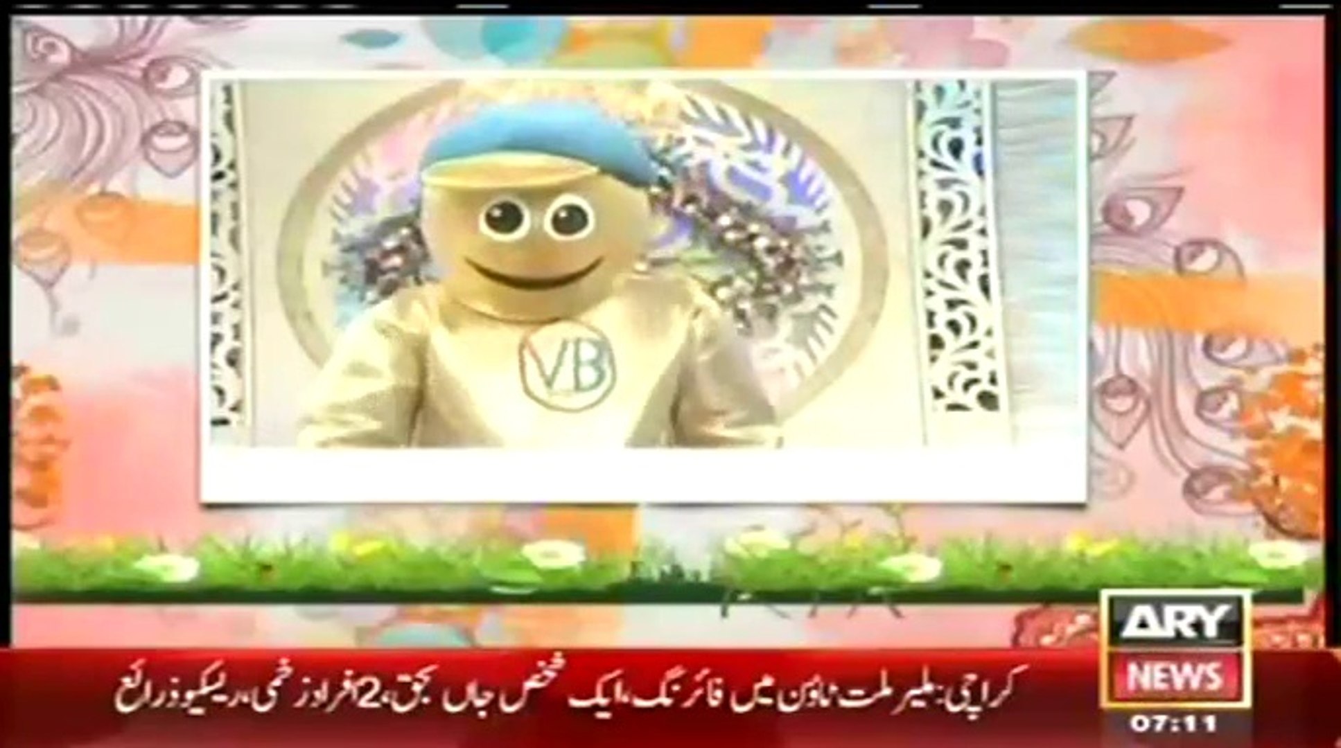 ARY NEWS LIVE
