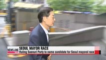 Ruling party to pick Seoul mayoral candidate Monday