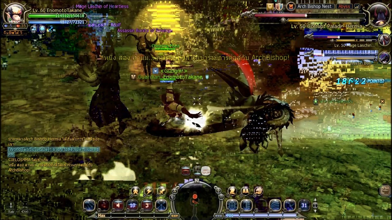 Gungnir Dragon Nest