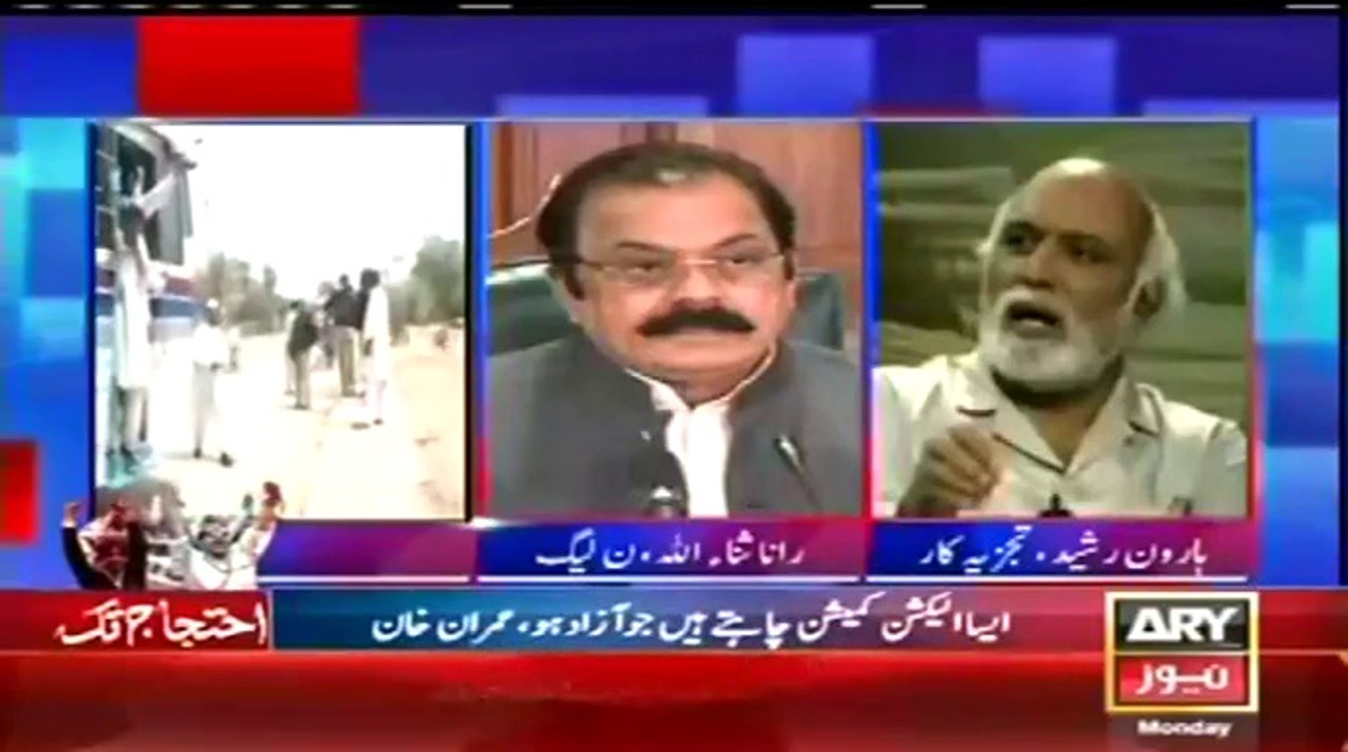 ARY NEWS LIVE
