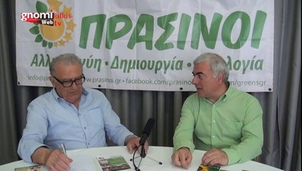 Ο υποψ. ευρωβουλευτής Νίκος Χρυσόγελος μιλά στη Γνώμη