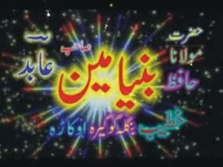 SIHABA  (R.A)   KA IMAN  by  qari binyameen abid