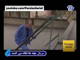 Bacheha Negah Mikonand 8 - Part (2_3) بچه ها نگاه می کنند