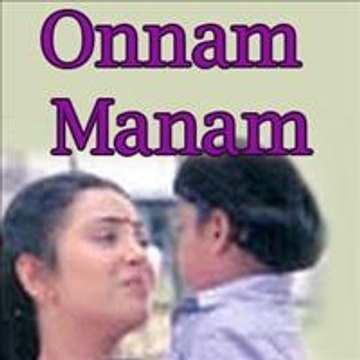 Onnam Manam Poomanam 1987: Full Length Malayalam Movie