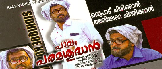 Paavam Paramasuddan: Full Length Malayalam Movie