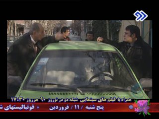 بچه ها نگاه می کنند  11 bacheha negah mikonand