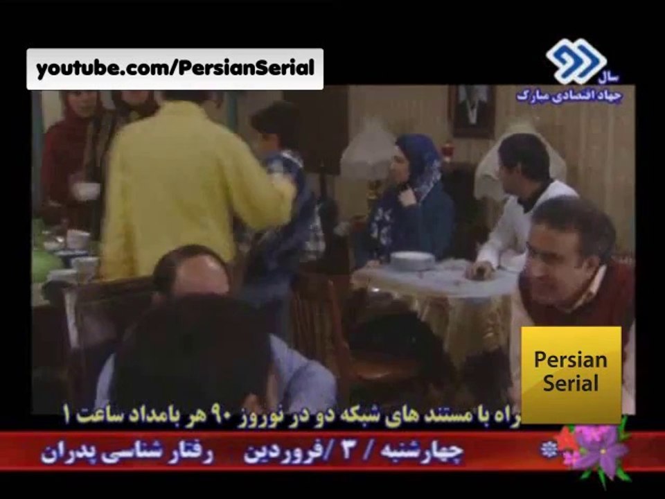 Bacheha Negah Mikonand 4 - Part (3_3) بچه ها نگاه می کنند