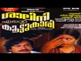 Shalini Ente Koottukari 1980: Full Length Malayalam Movie