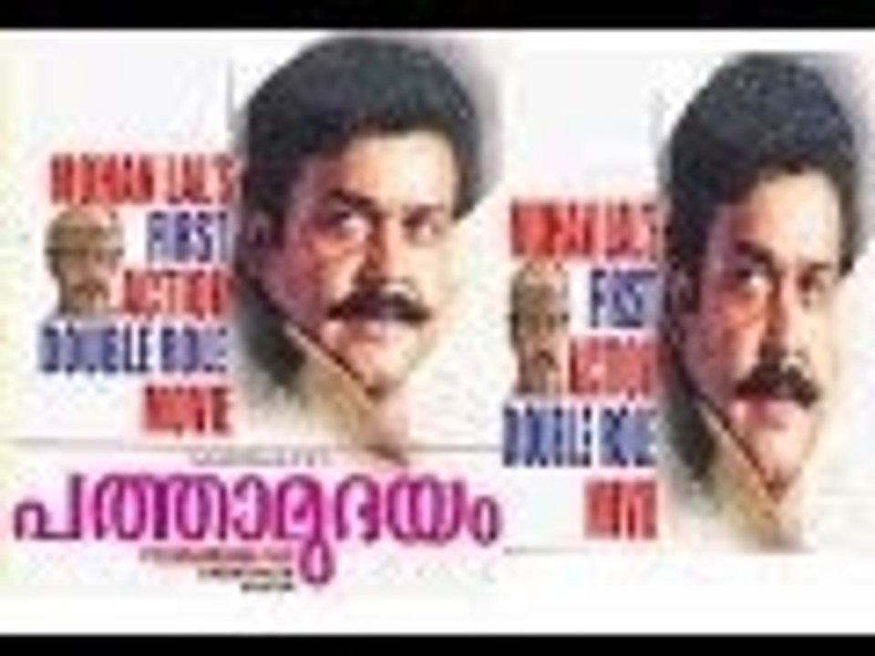 Pathamudayam 1985:Full Length Malayalam Movie