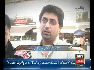 Ali Irfan Malik talking to ARY News -London