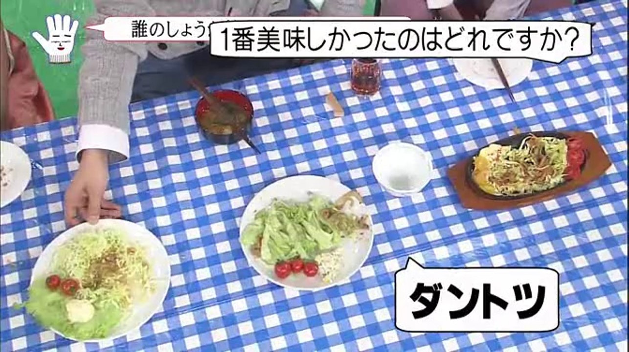 2013.03.03　しょうが焼きをたべて、どれが1番美味しかったかを判定