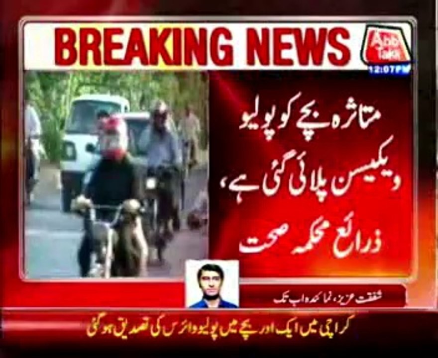 Karachi: Another polio case reported