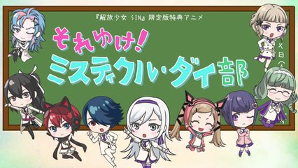 Liberation Maiden SIN - Animation promotion movie