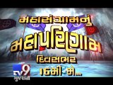 Watch Special LS Election Result Coverage on 16th May,2014 only on Tv9 Gujarati