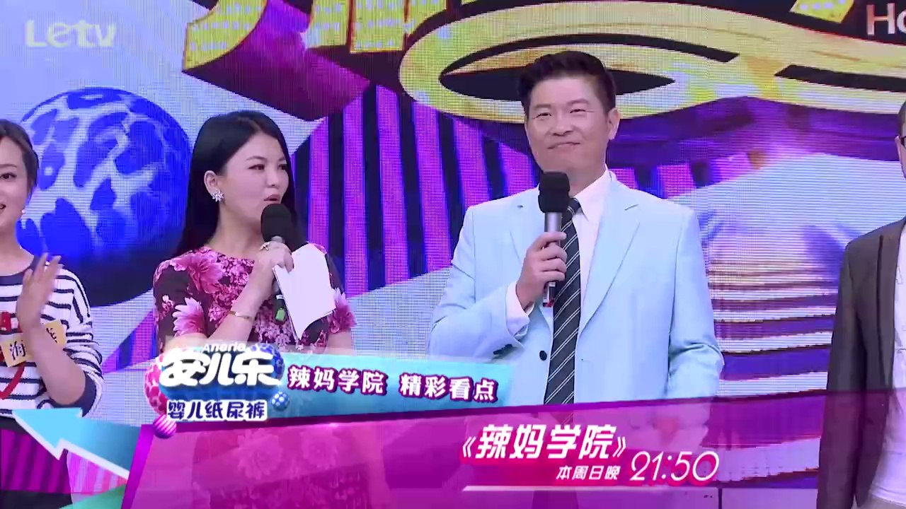 辣妈学院 辣妈奶爸育儿知识大PK 20140512