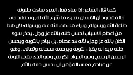معنى لا يموتن أحدكم إلا وهو يحسن الظن بالله - الشيخ عبد العزيز بن باز