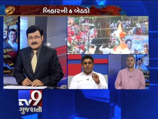 The News Centre Debate :''Last Phase of LS Elections 2014'', Pt 1 - Tv9 Gujarati