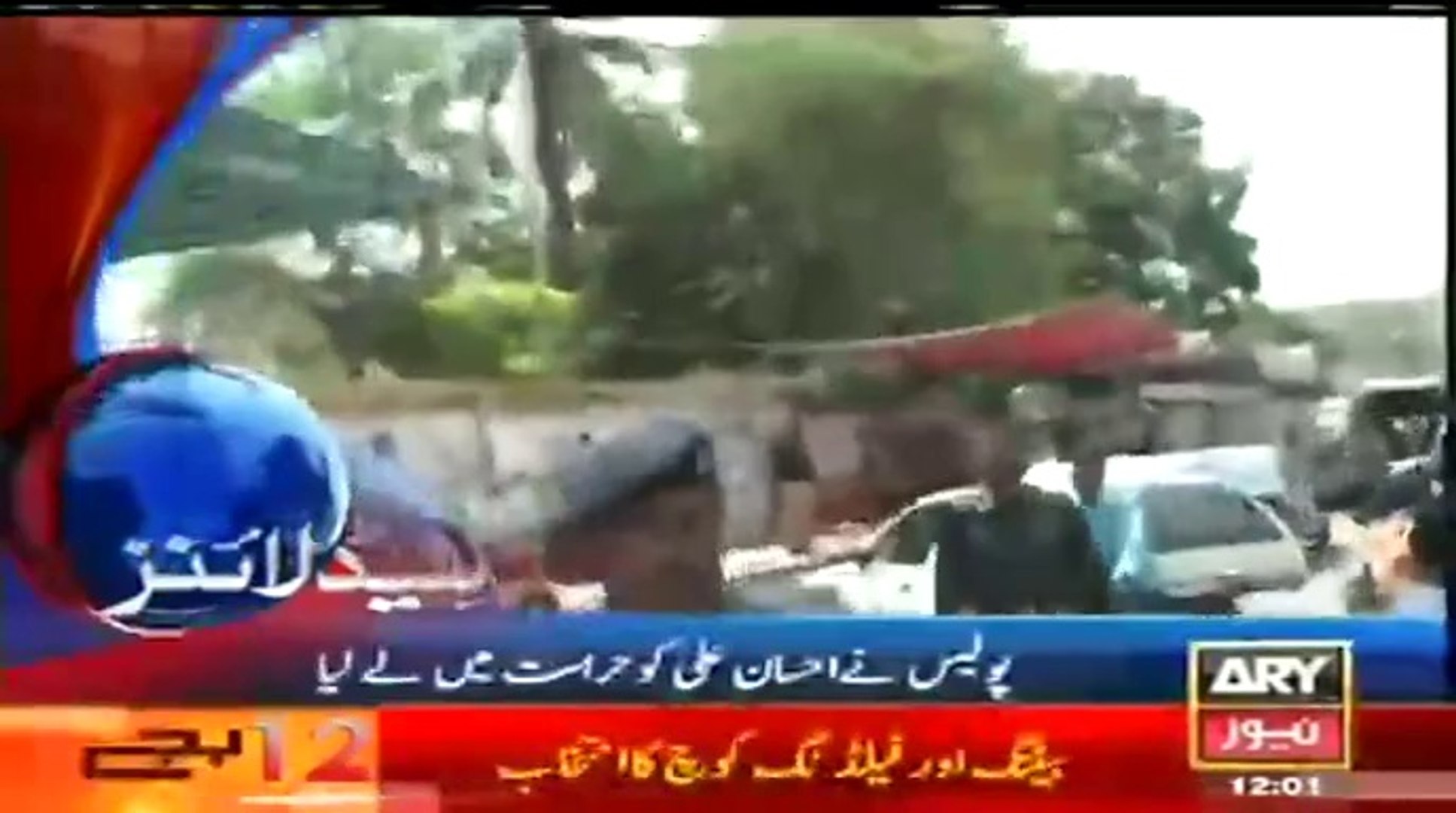 ARY NEWS LIVE