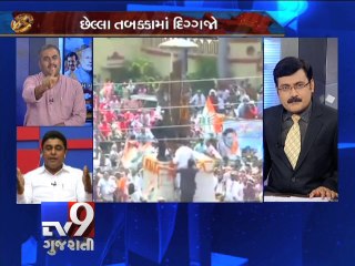 The News Centre Debate :''Last Phase of LS Elections 2014'', Pt 3 - Tv9 Gujarati