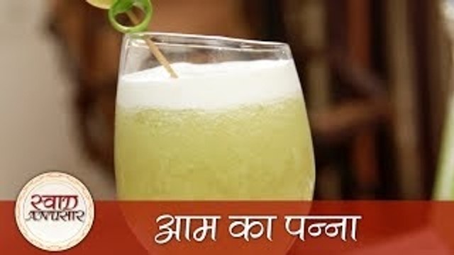 Aam Panna - आम का पन्ना - Easy to Make Homemade Cool Summer Drink