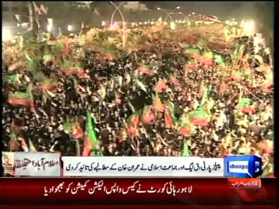 Dunya News- PPP leaders back Imran Khan's demands