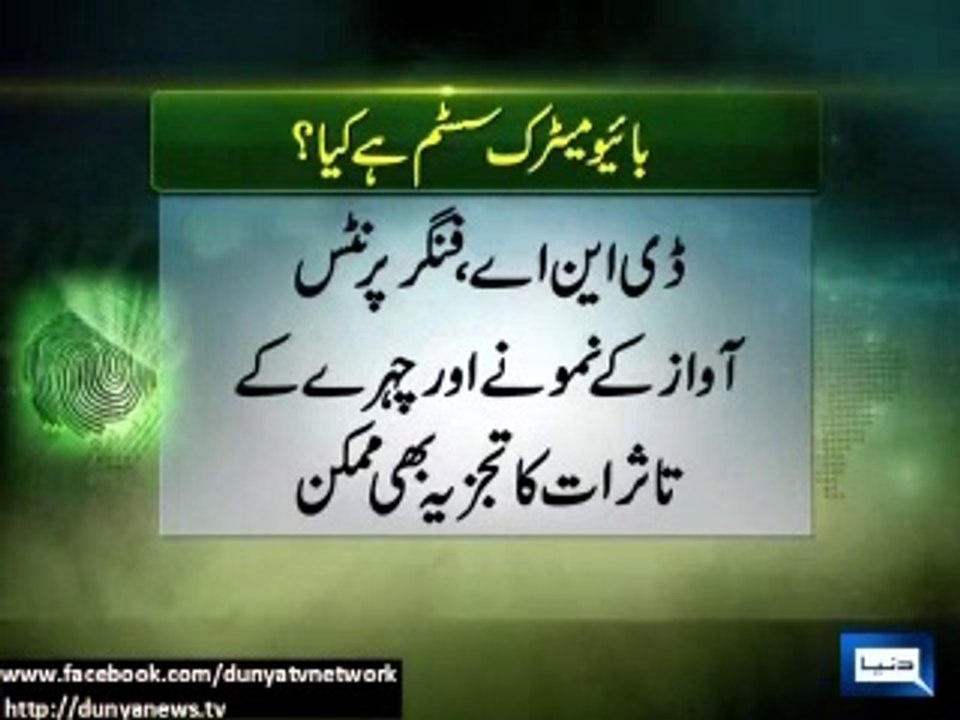 Biometric verification for voting is foolproof system