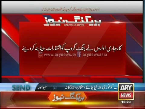 Business Sector Refuses Adds To GEO Jang Group