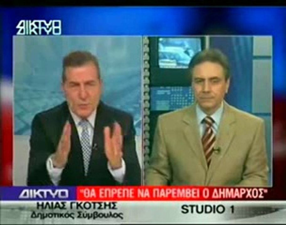 ΓΚΟΤΣΗ , ΚΑΠΕΤΑΝΙΕ, ΚΟΨΤΕ ΤΙΣ Μ@ΛΑΚΙΕΣ (2)