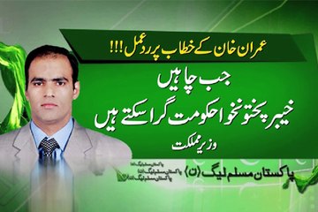 Dunya News-PMLN's Reaction on Imran Khan Demands & Speech