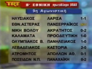 Αποτελέσματα-Βαθμολογία Β΄Εθνικής 2004-05 9ης αγωνιστικής