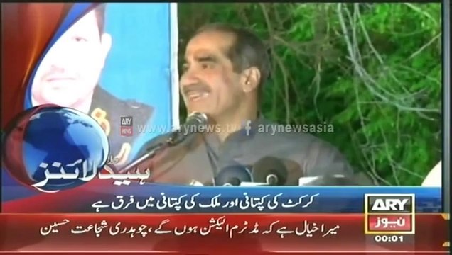 Ary News Headlines 12_00AM Monday 12 May 2014