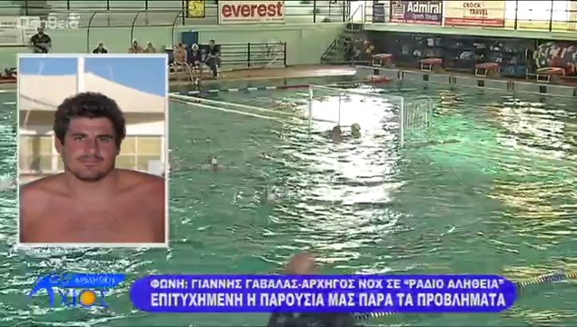 Αθλητική Χίος (Athlitiki Xios) - 12/05/14